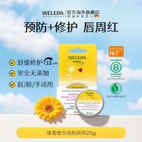 88VIP：维蕾德 婴儿口水膏宝宝唇周膏婴幼儿口周膏舒缓预防护理面霜