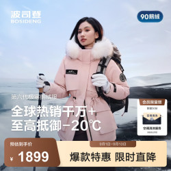 波司登 反季冬季羽绒服短款女收腰鹅绒极寒连帽毛领蓬松舒适保暖外套 雪樱粉1862