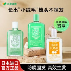 柳屋 头皮营养液