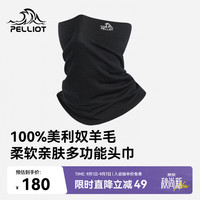 伯希和 美利奴羊毛头巾男户外秋冬防风防寒防晒骑行面罩登山165341002黑