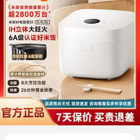 小米 ih电饭煲s1