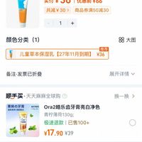 订单截图缩略图