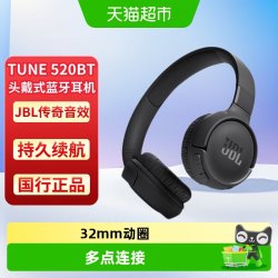 JBL TUNE 520BT 耳罩式头戴式动圈降噪蓝牙耳机