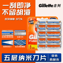 吉列 锋隐5刀片 8刀头