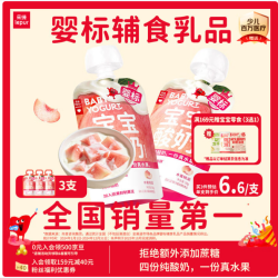乐纯 婴标宝宝酸奶水蜜桃50g*3支 常温辅食儿童零食(6个月+)