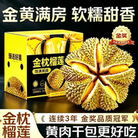 鲁禧 泰国金枕榴莲 净重3-5斤 1个装 3AAA精选
