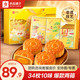 良品铺子 月饼中秋月饼礼盒蛋黄莲蓉广式月饼奶皮子月饼中秋礼品休闲零食 良辰金秋月510g*2件 .