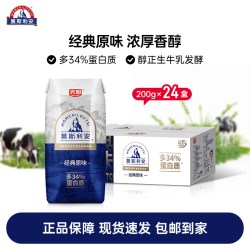 莫斯利安 光明莫斯利安常温风味酸奶整箱原味/金装200g*24盒