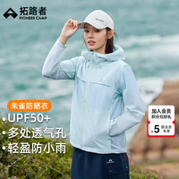 拓路者 杨超越同款朱雀防晒衣女夏季防紫外线轻薄外套户外运动女士皮肤衣 冰川蓝 M