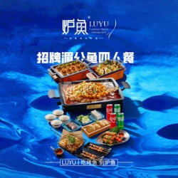 炉鱼 招牌湄公鱼烤鱼4人餐