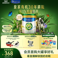 美素佳儿 莼悦有机奶粉 3段 800g