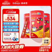 Ddrops 滴卓思儿童多元铁10mg高含量补铁剂维生素C补血改善贫血 30条*3罐