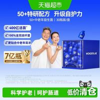 88VIP：万益蓝 成人50岁+中老年肠胃肠道消化益生菌30瓶