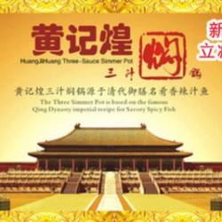 黄记煌长春友好|双人足料优选套餐