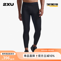 2XU Aspire系列压缩长裤专业运动健身裤男训练马拉松跑步紧身裤hyrox 升级款无感系列-黑色