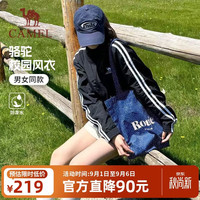 骆驼 校园风衣秋季新款男女装休闲百搭青少年潮流立领上衣运动薄外套
