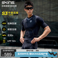 SKINS S3男士速干紧身运动衣训练健身服压缩衣短袖 黑色 M
