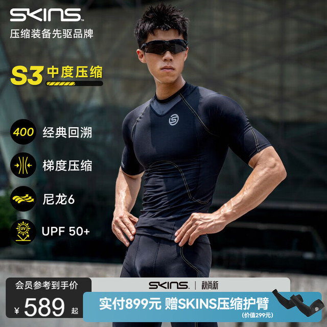 SKINS S3男士速干紧身运动衣训练健身服压缩衣短袖 黑色 M