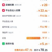 订单截图缩略图