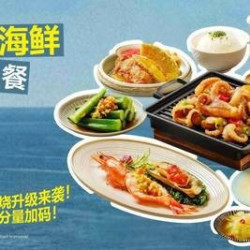 精致海鲜单人餐