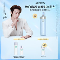 澳尔滨 清新焕白渗透乳 I号清爽型 200g