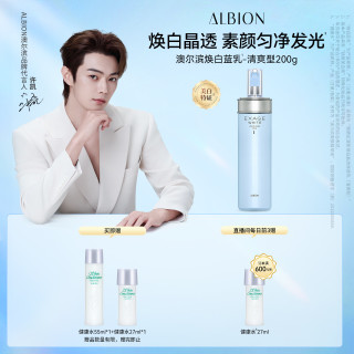 澳尔滨 清新焕白渗透乳 I号清爽型 200g