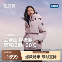 波司登 反季冬季羽绒服女鹅绒极寒收腰保暖蓬松外套B250242412 冰晶粉194