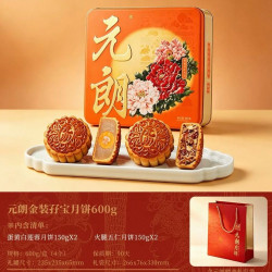 元朗 低糖月饼礼盒红豆沙蛋黄莲蓉广式月饼中秋节礼盒送礼长辈礼品600g