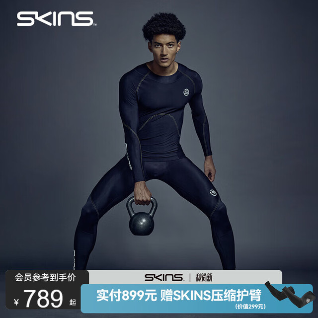 SKINS S3'400男士马拉松跑步运动健身紧身压缩长裤 黑色/黄色 2XL