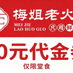 50元代金券|限2张