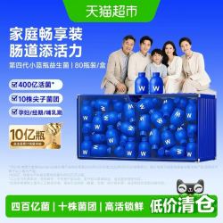 万益蓝 小蓝瓶第四代全能益生菌 80瓶