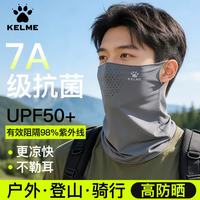 卡尔美 防晒面罩男骑行冰丝挂耳面巾护脸颈夏季防沙防紫外线围脖套口罩女