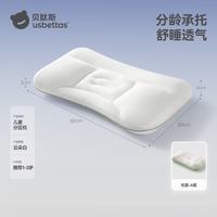 贝肽斯 儿童枕头透气 定型护脊 H1 云朵白+双面可用 10A抗菌
