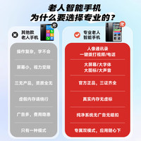 乐易 15 Pro Max 一键视频通话 绿色 8GB+128GB 老人智能手机