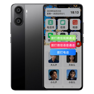乐易 一键视频通话 黑色 8GB+128GB 老人智能手机
