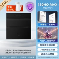 美的 嵌入式消毒柜家用碗筷烘干一体机厨房大容量碗柜新款150HQMAX