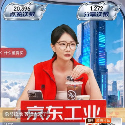 京东五金城直播现在有8京豆