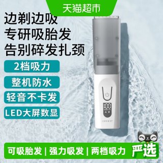 88VIP：Care1st 婴儿理发器轻音吸发儿童剃头发电推剪