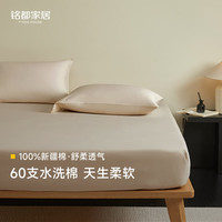 MIDO HOUSE 纯棉床笠  四季通用 学生宿舍 三件套