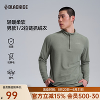 黑冰 男士抓绒内胆 FAF1101