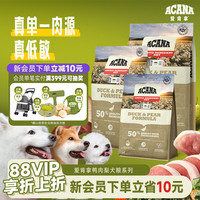移动端、88VIP：ACANA 爱肯拿 50%鸭肉梨全犬全阶段狗粮
