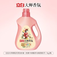 88VIP：立白 大师香氛洗衣液檀木栀子香留香柔顺护衣除菌除螨 1kg