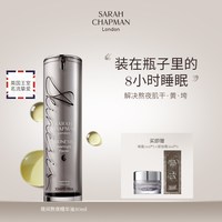 移动端：SARAH CHAPMAN 夜间修护焕肤油 30ml