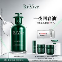 移动端：ReVive RE VIVE 美国ReVive瑞微拂精华油淡细纹紧致饱满面部美容油