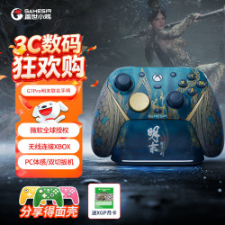 盖世小鸡 G7 Pro 《明末：渊虚之羽》 精英无线游戏手柄