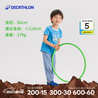 迪卡侬 呼啦圈运动器材幼儿园小号儿童健身减肥瘦肚子收腹柔软家用运动 荧光绿50cm