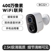 神眸 BC4监控器免插电无线4G终身免流智能门口家用摄像头远程手机