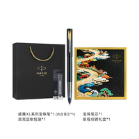 派克 宝珠笔套装前程似锦礼盒高端送礼