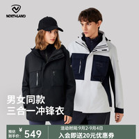 诺诗兰 户外男女三合一抓绒冲锋衣防水三防徒步硬壳冲锋衣 纯黑色/山影灰色-06E男 175