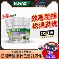 移动端：乐康膏 西梅加强版 膳食纤维